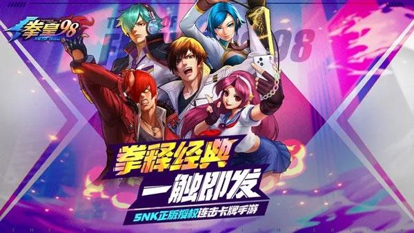 拳皇98终极之战OL1