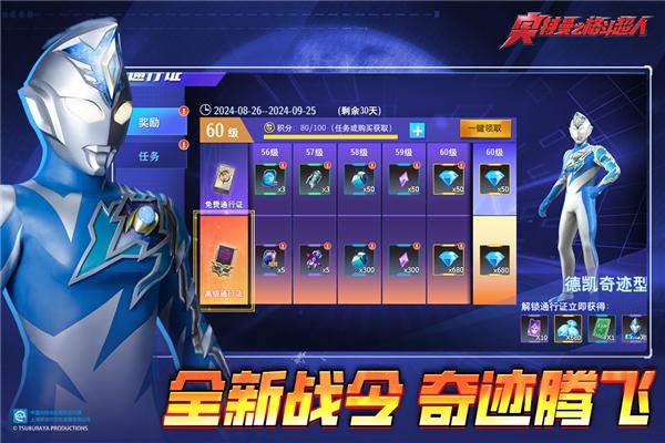 奥特曼之格斗超人官方版 安卓最新版v9.0.0截图1