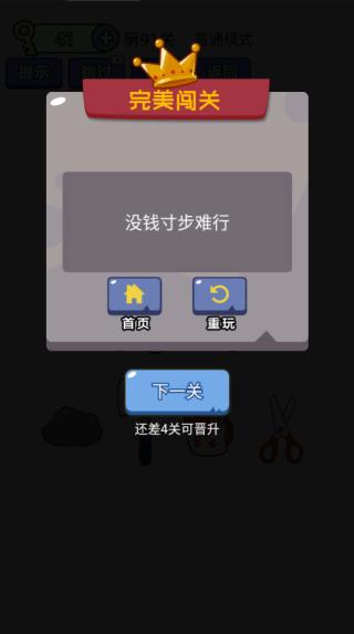 疯狂最强脑洞游戏8