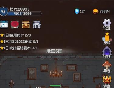 我的像素大师6