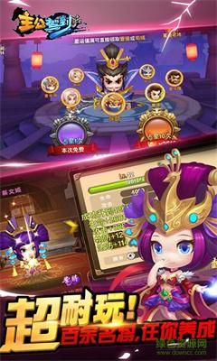 主公驾到九游版安卓截图1