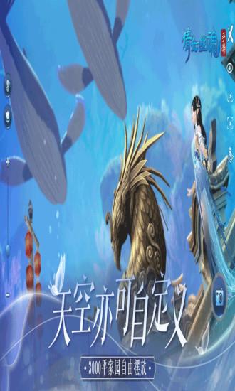 倩女幽魂无限金币版截图3