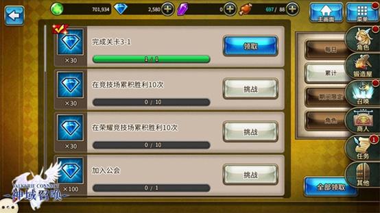 神域召唤13
