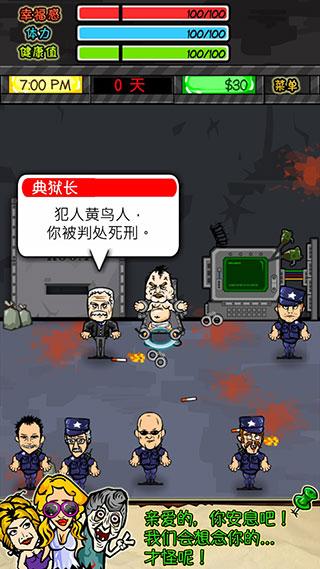 监狱人生rpg5