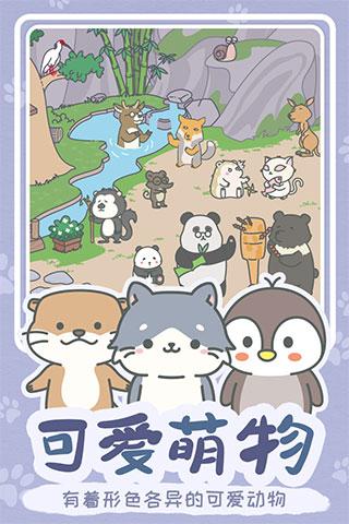 宠我一生v1.0.10截图2