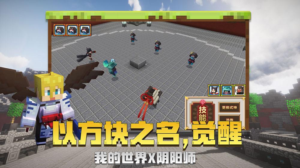 我的世界国际版手机版 安卓版v2.12.25.249159截图3