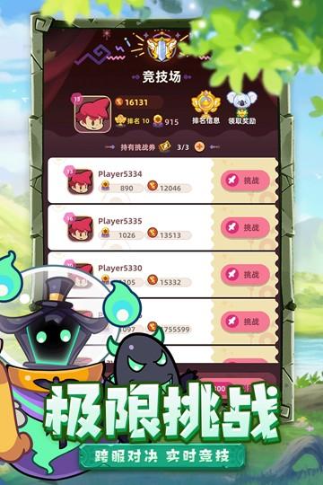 萌宠之争 安卓最新版v1.0.3截图0