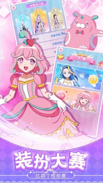 巴啦啦魔法变身4 安卓版v1.8.3截图3
