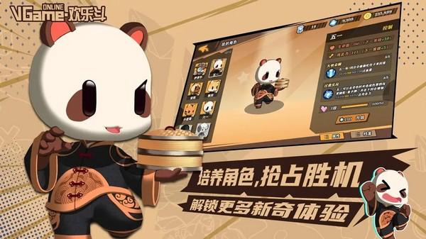欢乐斗 安卓最新版v0.5.0截图2