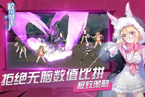 校花梦工厂之校花学院 安卓版v1.3.6.0截图3