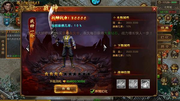 玛雅战纪4