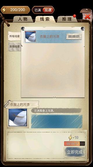 隐秘的原罪5群芳剧社事件6