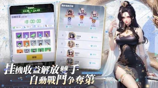 市井仙緣游戏图片