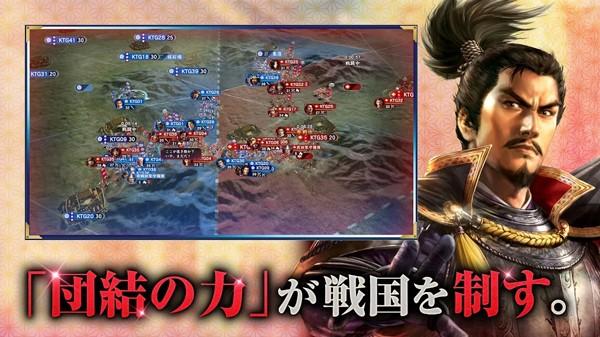 信长之野望霸道 安卓最新版v1.06.03截图3