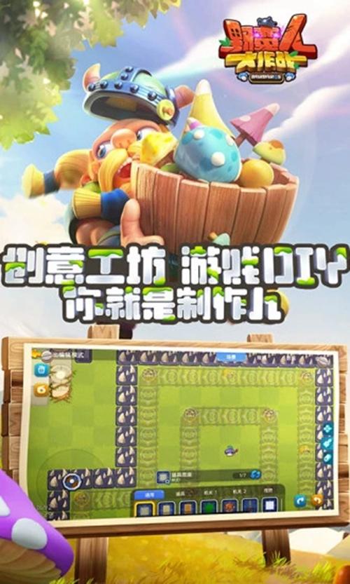 野蛮人大作战360版 安卓版v1.0.620截图1