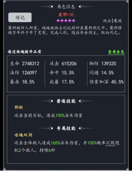 古剑世界九游版图片14