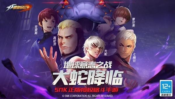 拳皇命运手游小米版本 最新版v2.31.000截图2