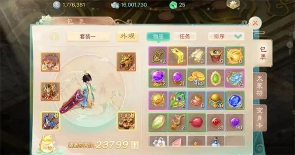 大话西游5