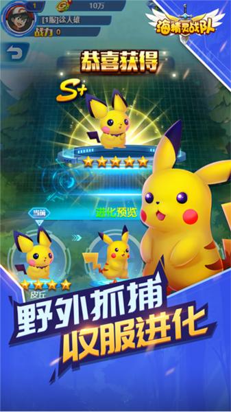海精灵战队 安卓版v1.0截图2