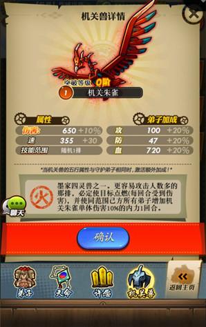 秦时明月5