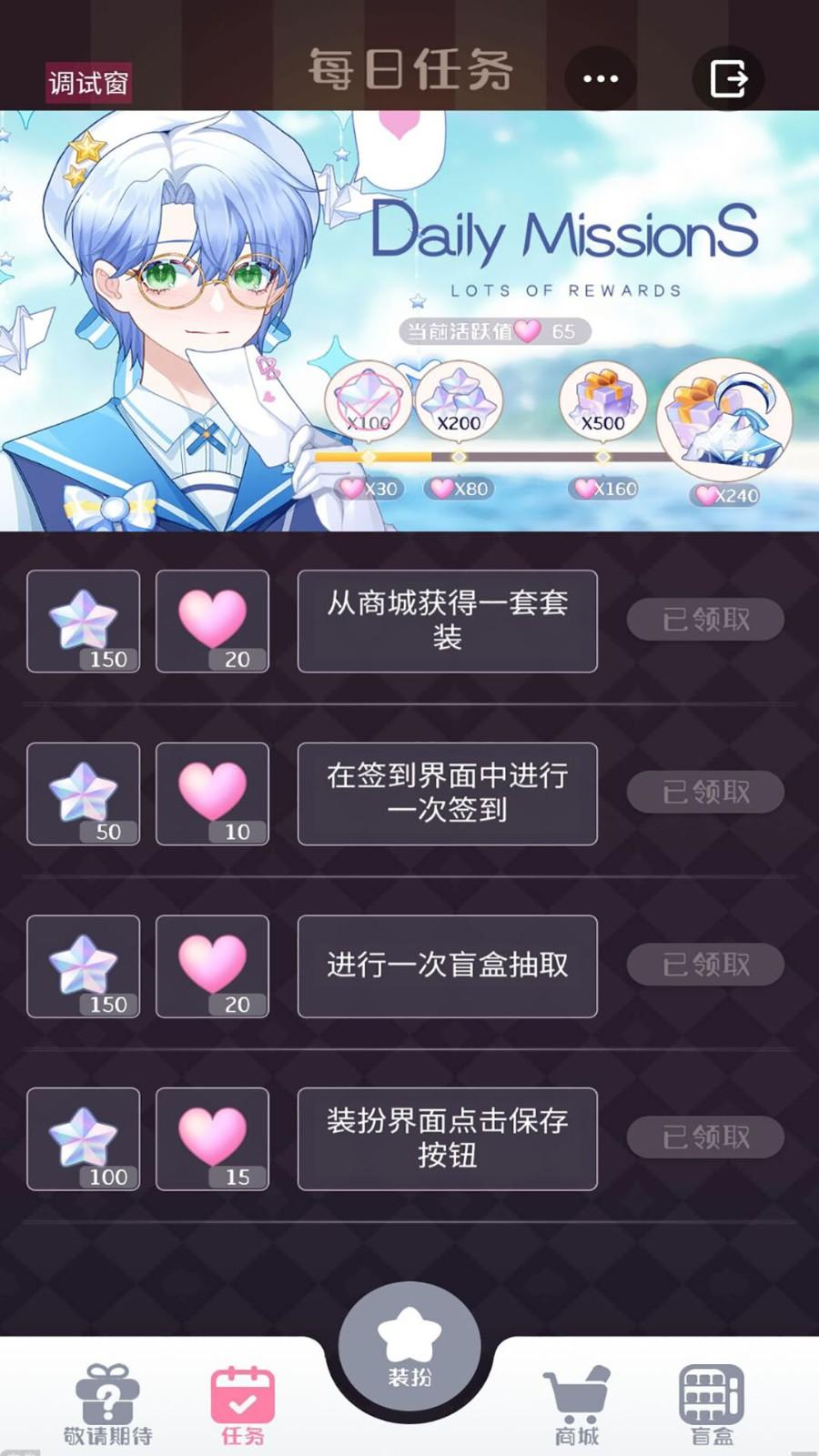 星选造型师游戏截图0