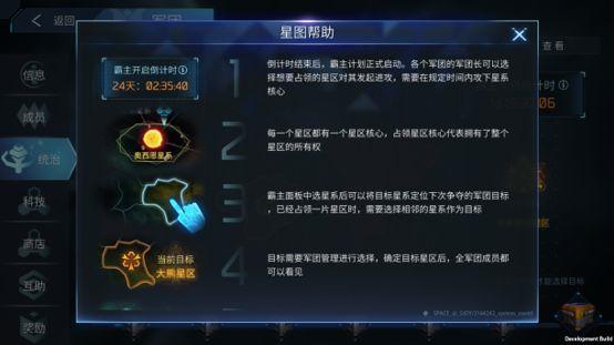 无尽银河九游版图片13