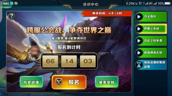 剑与家园11
