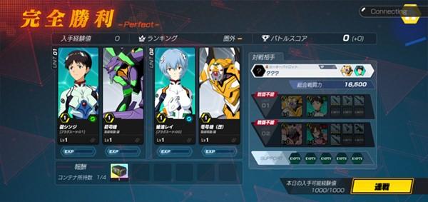 eva战斗领域日服 官方最新版v1.1.38截图3