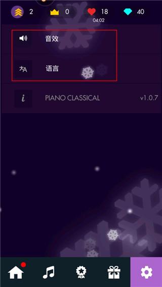 钢琴独奏大师图片7