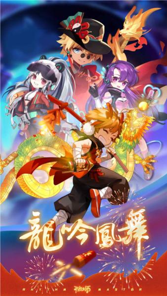 节奏大师重启版 安卓最新版v2.9.11.29128截图0