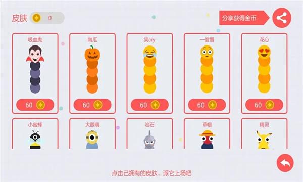 贪吃蛇大作战穿墙版本 安卓版v1.7.1截图1
