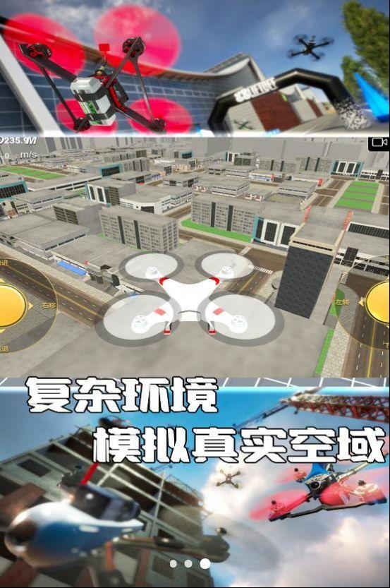 上天吧无人机截图0