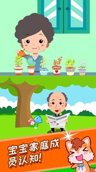 宝宝称呼家庭树 安卓版v3.78.49J截图0
