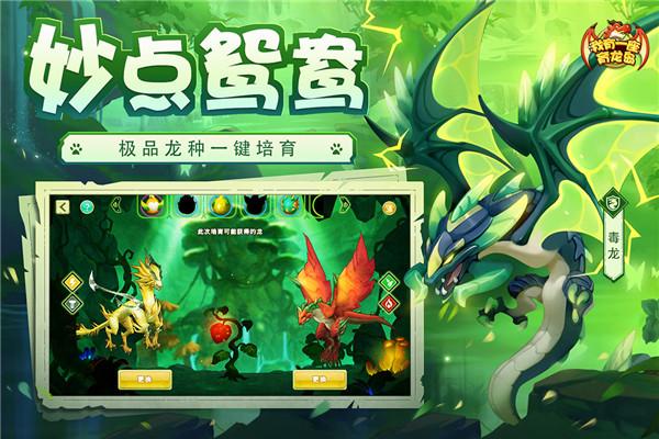 我有一座育龙岛折扣版 安卓版v1.0.51截图2