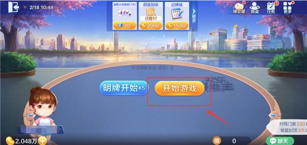 欢乐斗地主云游戏4