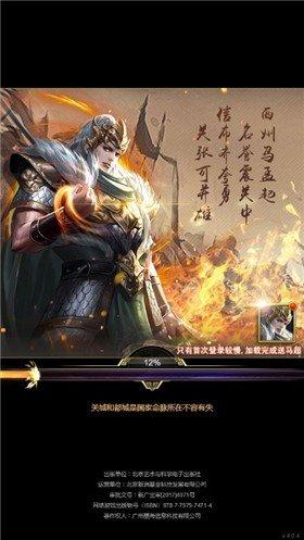 三国兵临天下截图1