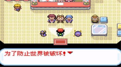 口袋妖怪圣灰版截图2
