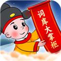 词库大掌柜赚钱红包 最新安卓版v1.0.3.2024.0307.1826