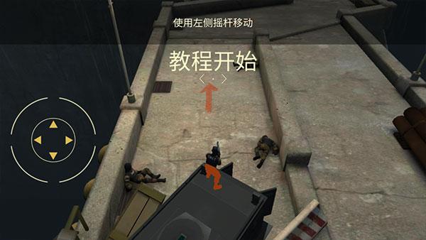 Tacticool图片5
