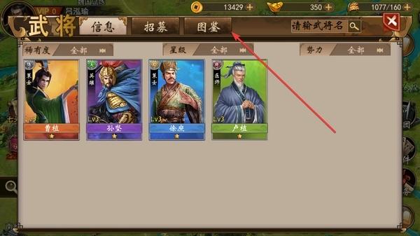 战棋三国图片17