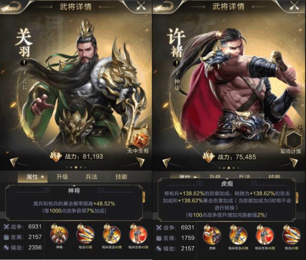 乱世王者游戏图片18