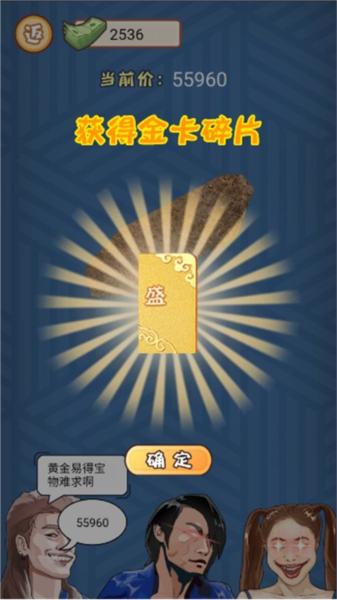 逆袭少年 安卓版v1.0截图3