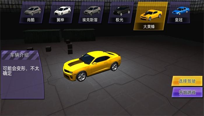 极速传说车王之路截图0