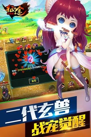 新征途截图2