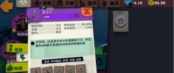 独奏骑士4