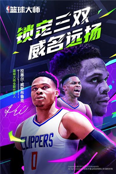 NBA篮球大师 安卓版v5.0.5截图0