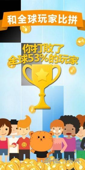 别踩白块儿2 安卓版V3.1.0.22截图1