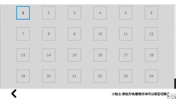 空间想象力21