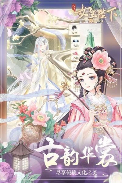 全民养成之女皇陛下 安卓版v4.18.6.8截图3