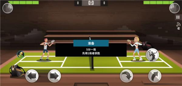羽毛球高高手4